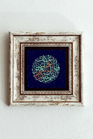 Hat Yazılı Çerçeveli Taş Tablo , Çerçeveli Taş Duvar Dekoru-ENKCRCVTBL-00143