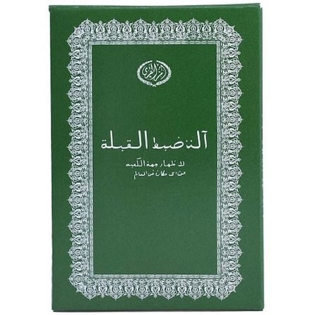 Özel Seri -Cüzdan Şeklinde Kıble Tayini İçin Pusula Yol Arkadaşı Seyahat Aksesuarı Pratik Yön