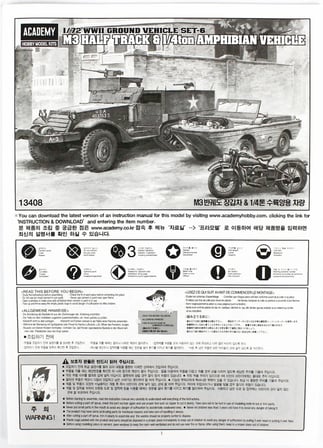 1/72 Amerikan M3 Maketi, Academy 13408