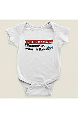 Benim Babam Dünyanın En Yakışıklı Babası Yazılı Pamuklu Yumuşak Unisex Çıtçıtlı Body Zıbın
