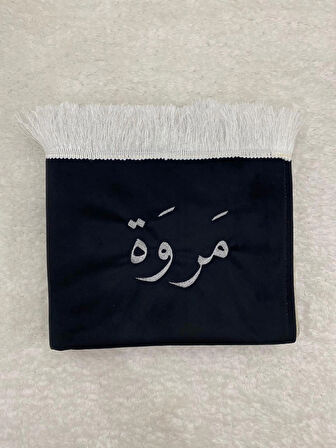 KİŞİYE ÖZEL ARAPÇA İSİM YAZILI SİYAH KADİFE İSİMLİ SECCADE