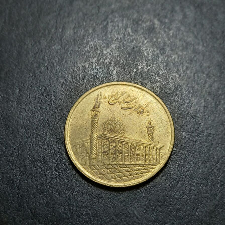 Escoines Koleksiyon 68609948ea15c 1393/2014 1000Riyal Şiraz Şah Cheragh Eski Yabancı Madeni