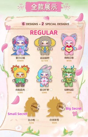Kimmon Spring New Growth Koleksiyonluk Peluş Figür 15 cm Blind Box Anahtarlık 1 Adet