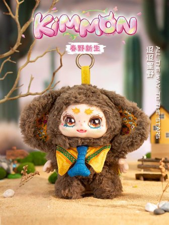 Kimmon Spring New Growth Koleksiyonluk Peluş Figür 15 cm Blind Box Anahtarlık 1 Adet