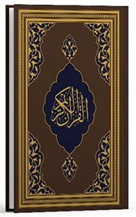 Kur'an-ı Kerim - Fazilet Hattı Orta Boy (Mıklepsiz Kahverengi)