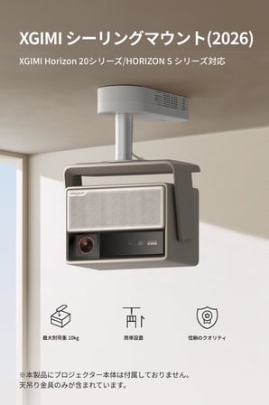 Ceiling Mount (2026)