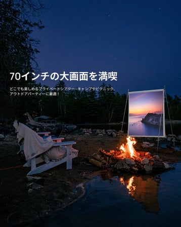 Portable Outdoor Screen
