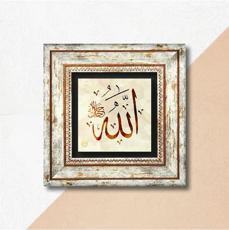 Allah Lafzı Taş Duvar Tablosu - Çerçeveli Taş Tablo - Dekoratif Duvar Sanatı - Modern Ev ve Ofis Duvar Dekoru T1-115