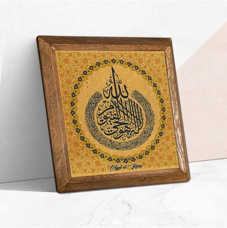 Pinecone Ayet-el Kürsi Taş Duvar Tablosu - Ahşap Çerçeveli Taş Tablo - 25x25 cm - Dekoratif Duvar Sanatı - Modern Ev ve Ofis Duvar Dekoru W1-263