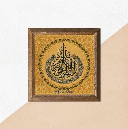 Pinecone Ayet-el Kürsi Taş Duvar Tablosu - Ahşap Çerçeveli Taş Tablo - 25x25 cm - Dekoratif Duvar Sanatı - Modern Ev ve Ofis Duvar Dekoru W1-263