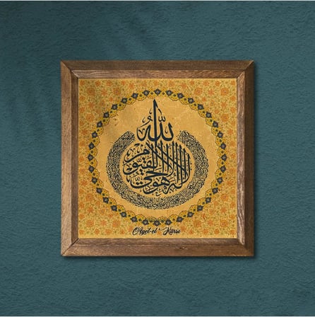 Pinecone Ayet-el Kürsi Taş Duvar Tablosu - Ahşap Çerçeveli Taş Tablo - 25x25 cm - Dekoratif Duvar Sanatı - Modern Ev ve Ofis Duvar Dekoru W1-263