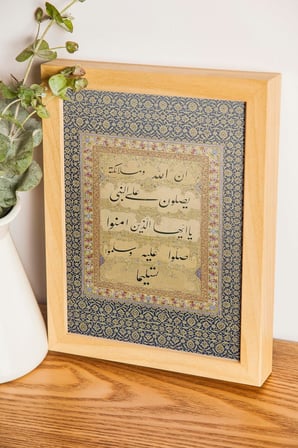 Ahzab Suresi Çerçeveli Tablo İslami Duvar Tablosu Dini Tablo Duvar Dekorasyonu (30x40cm.)