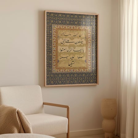 Ahzab Suresi Çerçeveli Tablo İslami Duvar Tablosu Dini Tablo Duvar Dekorasyonu (30x40cm.)