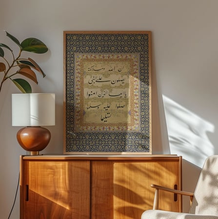 Ahzab Suresi Çerçeveli Tablo İslami Duvar Tablosu Dini Tablo Duvar Dekorasyonu (30x40cm.)