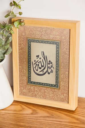 Maşallah Çerçeveli Tablo Islami Duvar Tablosu Dini Tablo (21x30cm.)