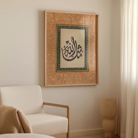 Maşallah Çerçeveli Tablo Islami Duvar Tablosu Dini Tablo (21x30cm.)