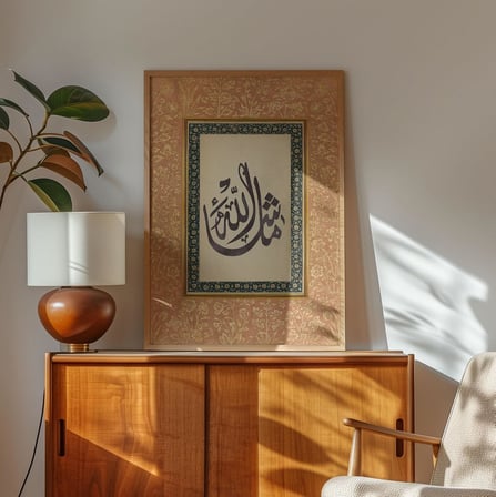 Maşallah Çerçeveli Tablo Islami Duvar Tablosu Dini Tablo (21x30cm.)