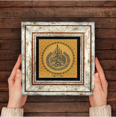 Ayet-el Kürsi Taş Duvar Tablosu - Çerçeveli Taş Tablo - Dekoratif Duvar Sanatı - Modern Ev ve Ofis Duvar Dekoru K1-263