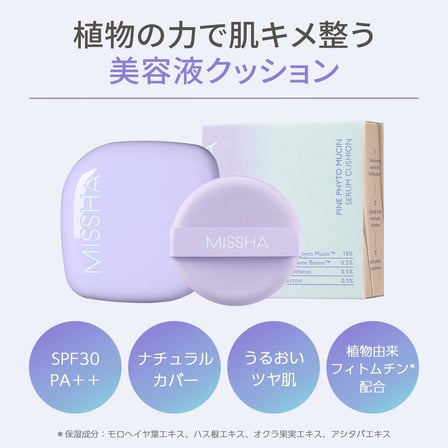 Kadife Bitişli Layering Fit Pine Phyto Mucin Serum Cushion Spf30 Pa++ (Bran) Bran