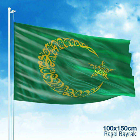 Yeşil Kelime-i Tevhid 100x150 Raşel Kumaş Bayrak - 100x150 Cm (1 Metre X 1,5 Metre)