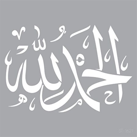 Elhamdülillah Yazılı Stencil Boyama şablonu 30x30 cm, Duvar Stencil, Fayans Stencil, Mobilya Stencil