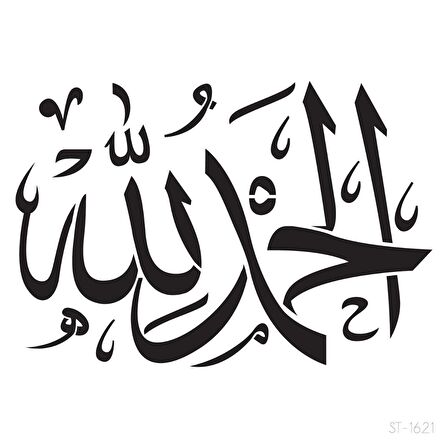 Elhamdülillah Yazılı Stencil Boyama şablonu 30x30 cm, Duvar Stencil, Fayans Stencil, Mobilya Stencil