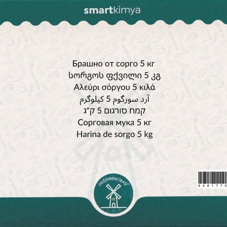 Sorgum Unu 5 kg