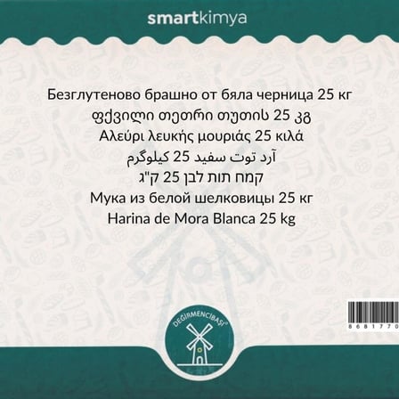 Beyaz Dut Unu 25 kg