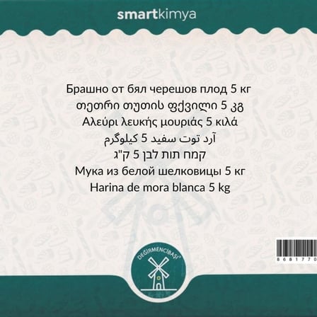 Beyaz Dut Unu 5 kg