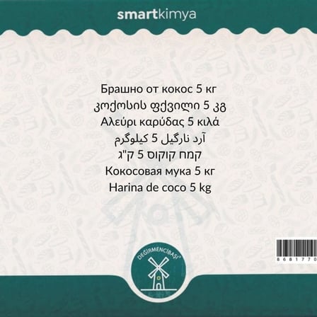 Hindistan Cevizi Unu 5 kg