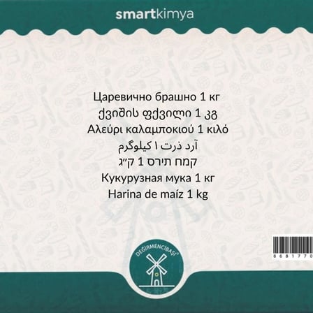 Mısır Unu 1 kg
