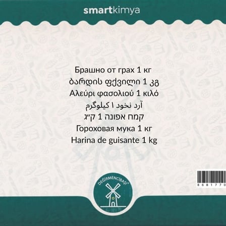 Bezelye Unu 1 kg