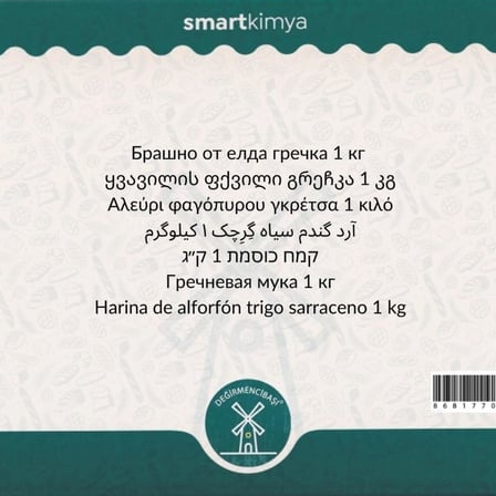 Karabuğday Greçka Unu 1 kg