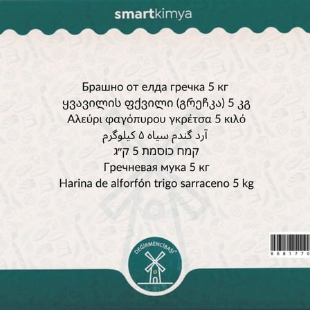 Karabuğday Greçka Unu 5 kg