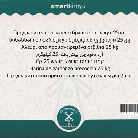Nohut Unu Ön Pişirilmiş 25 kg