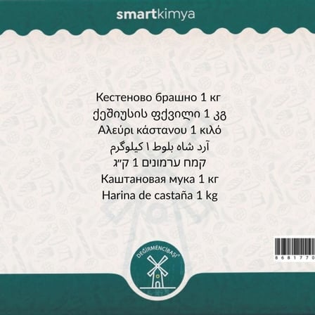 Kestane Unu 1 kg