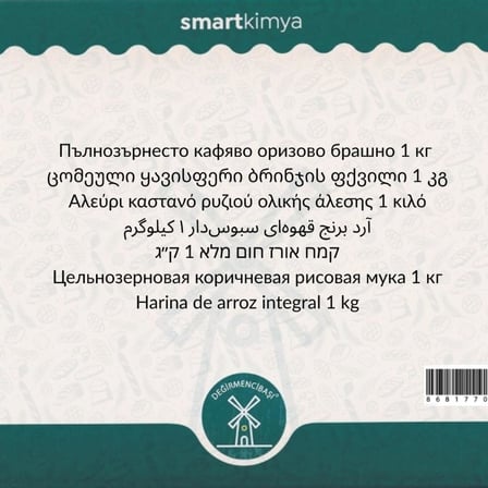 Kepekli Esmer Pirinç Unu 1 kg