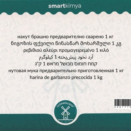 Nohut Unu Ön Pişirilmiş 1 kg