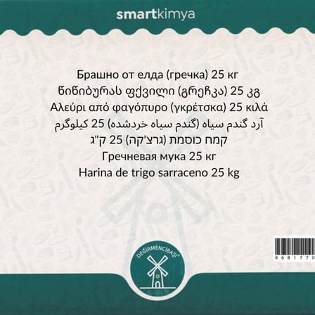 Karabuğday Greçka Unu 25 kg