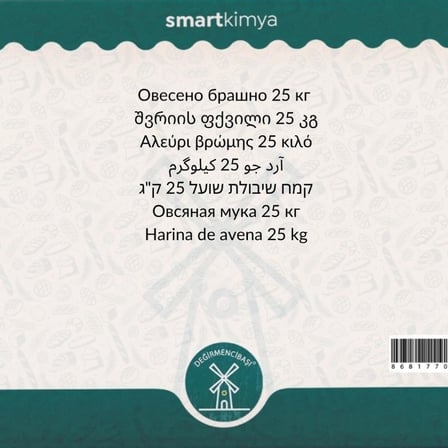 Yulaf Unu 25 kg