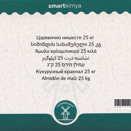 Mısır Nişastası 25 kg