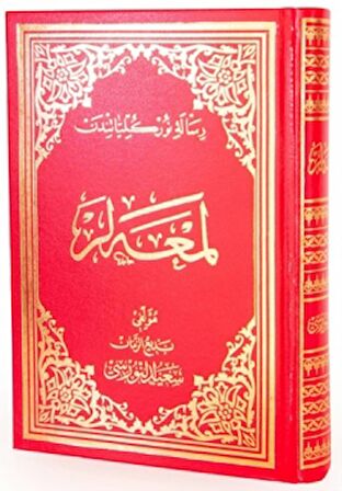 Lemalar (Osmanlıca - Büyük Boy)