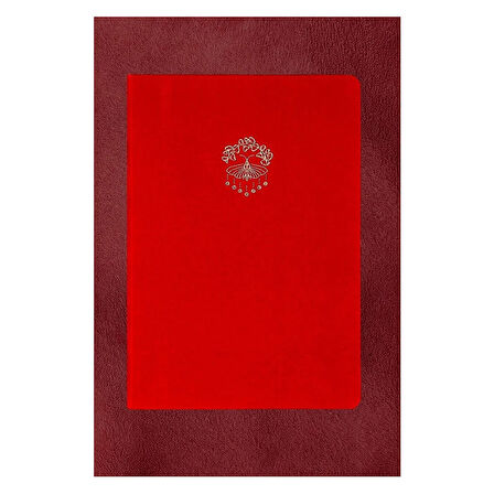 Victoria's Journals Bujo Süet A5 96 Yaprak Çizgili Defter Kırmızı 124-1642