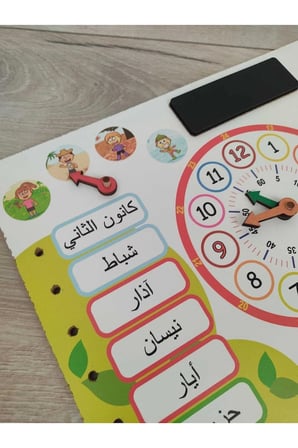 Montessori Arapça Ahşap Saatli Eğitici Takvim Günler, Aylar, Mevsimler, Hava Durumu, Rakamlar