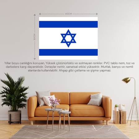 İSRAİL ÜLKE BAYRAĞI  40x30CM DUVAR TABLOSU ÇERÇEVESİZ PVC TABLO