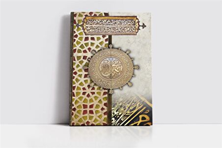 Osmanlı Motifli Dini Tasarım Kanvas Tablo