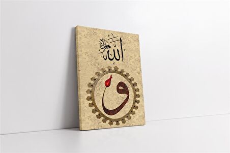 Vavlı Allah Lafzı Kanvas Tablo