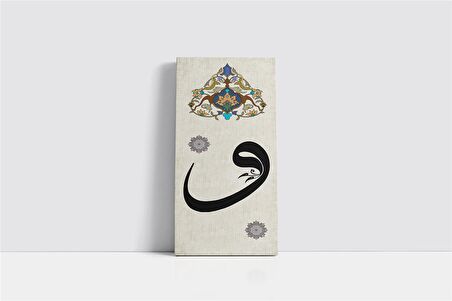 Tasarım Vav Harfi Kanvas Tablo