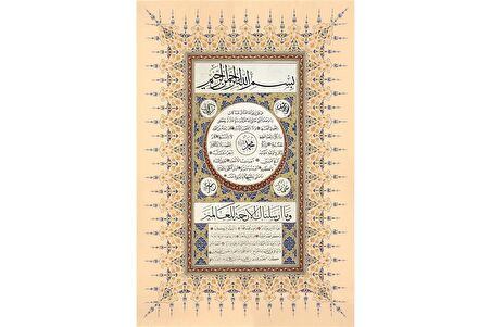 Hilye-i Şerif Kanvas Tablo