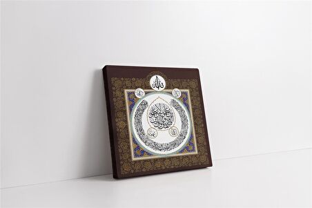 Ayetel Kürsi ve Allah Lafzı Kanvas Tablo